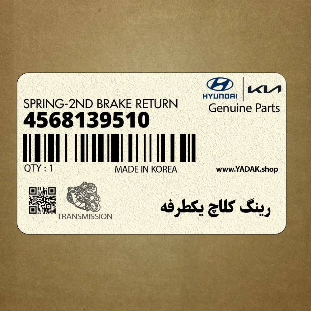 رينگ كلاچ يكطرفه (4568139510) هیوندای
