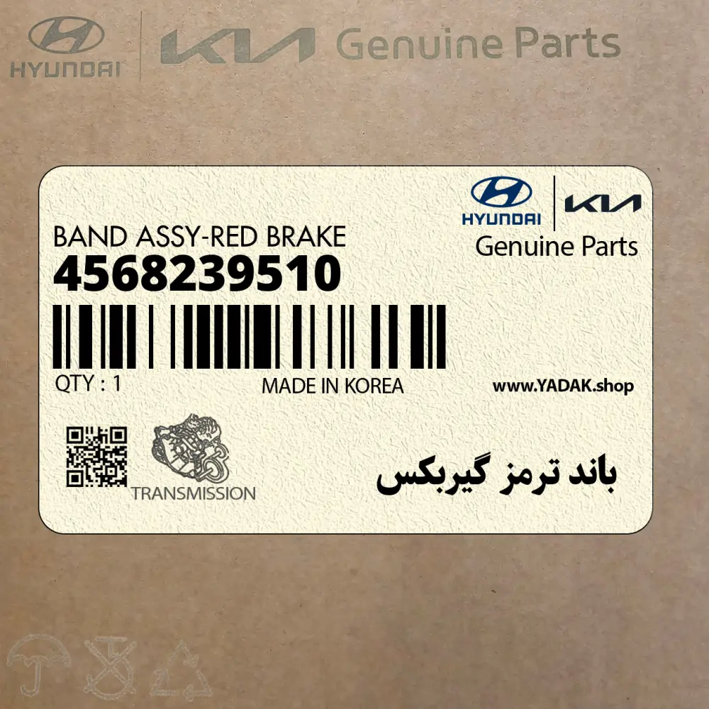 باند ترمز گيربكس (4568239510) هیوندای