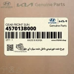 چرخ دنده خورشيدي داخل دنده سياره اي جلو (457013B000) هیوندای