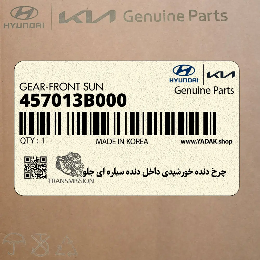 چرخ دنده خورشيدي داخل دنده سياره اي جلو (457013B000) هیوندای