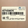 مجموعه چرخ دنده سياره اي (457103B670) هیوندای