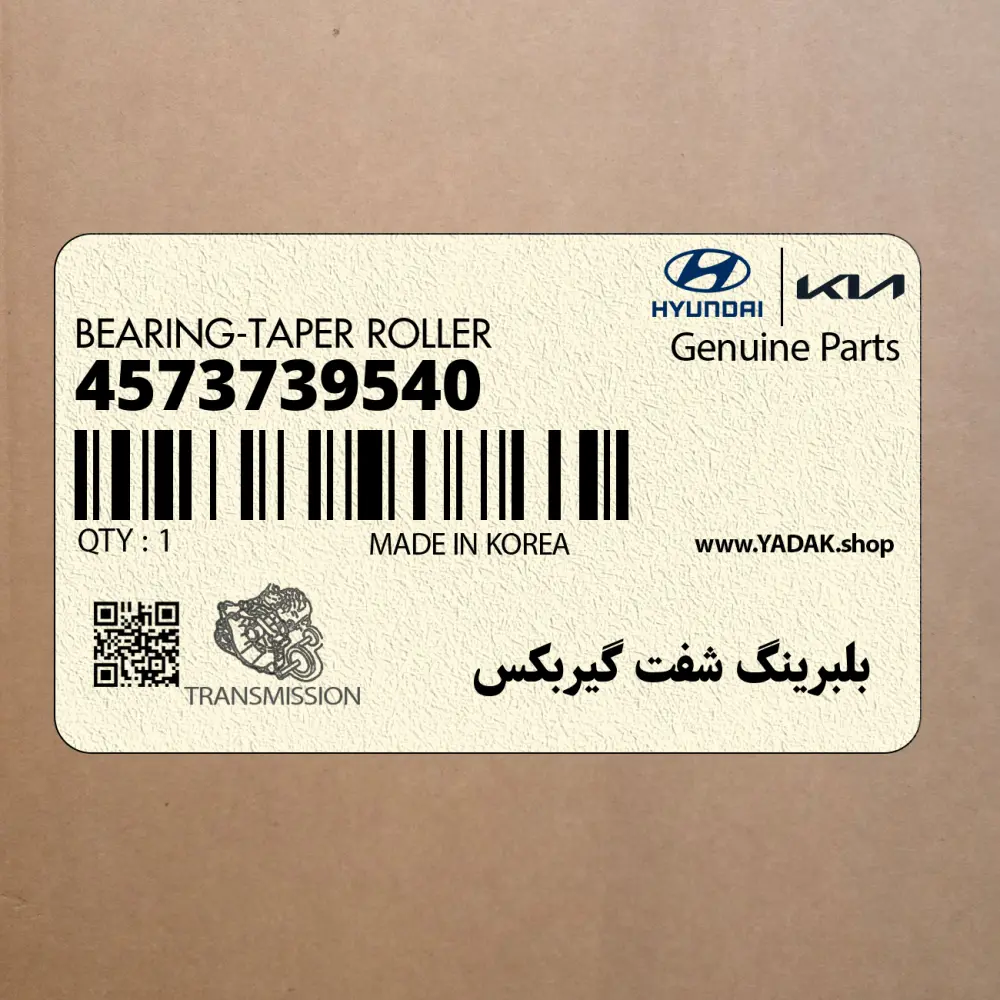 بلبرينگ شفت گيربكس (4573739540) هیوندای