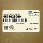دنده سياره اي (4576023000) هیوندای