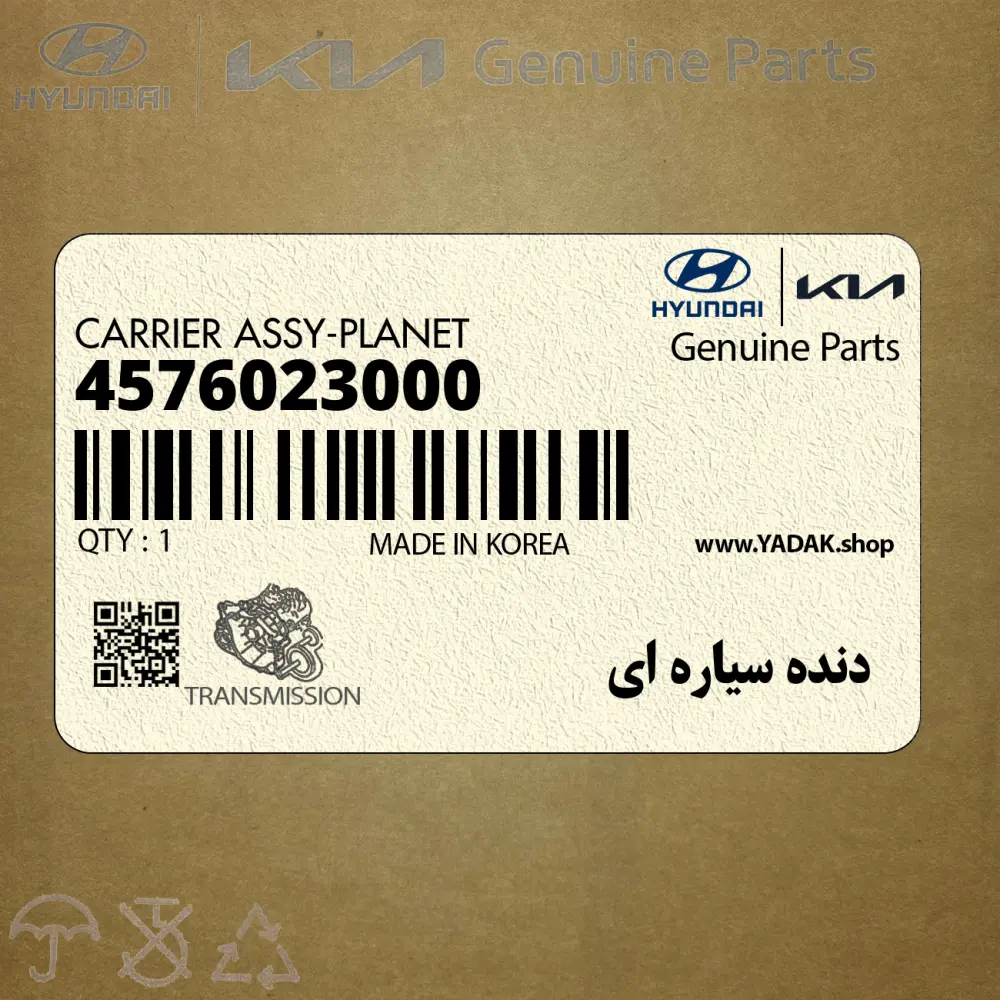 دنده سياره اي (4576023000) هیوندای