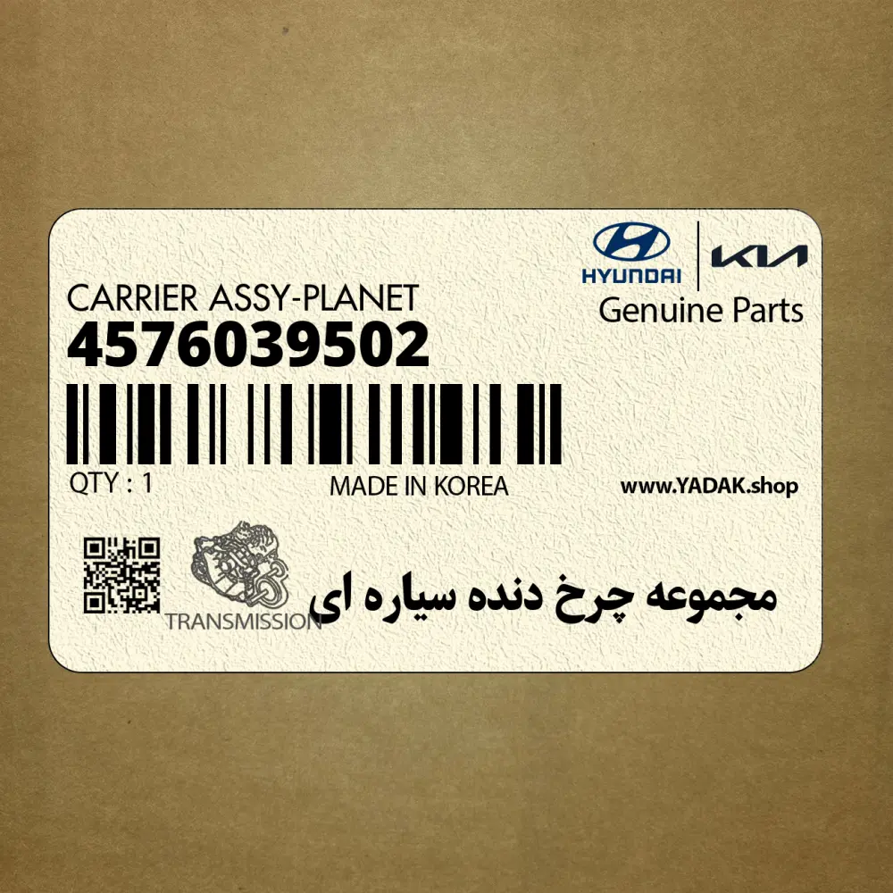 مجموعه چرخ دنده سياره اي (4576039502) هیوندای