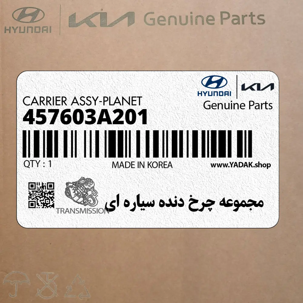 مجموعه چرخ دنده سياره اي (457603A201) هیوندای