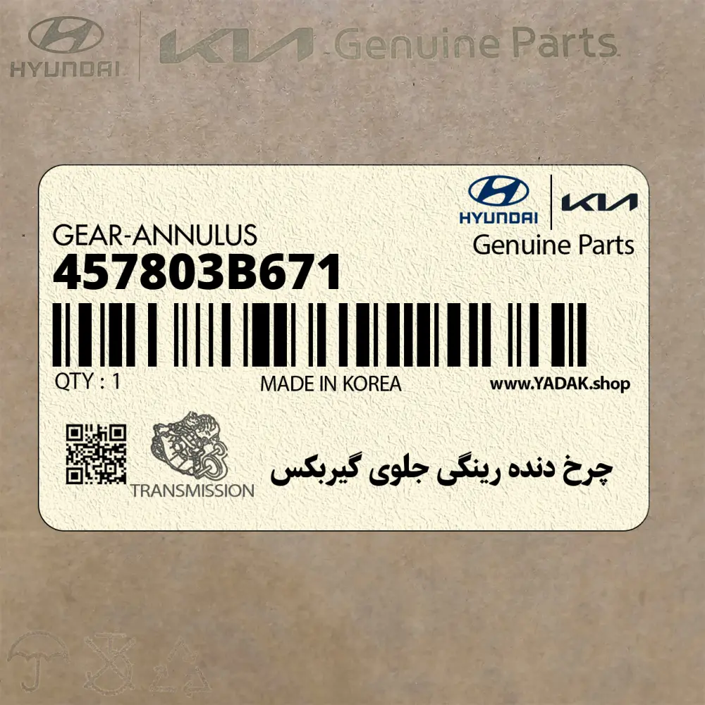 چرخ دنده رينگي جلوي گيربكس (457803B671) هیوندای