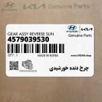 چرخ دنده خورشيدي (4579039530) هیوندای
