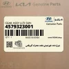 چرخ دنده خورشيدي شفت متحرك گيربكس (4579323001) هیوندای