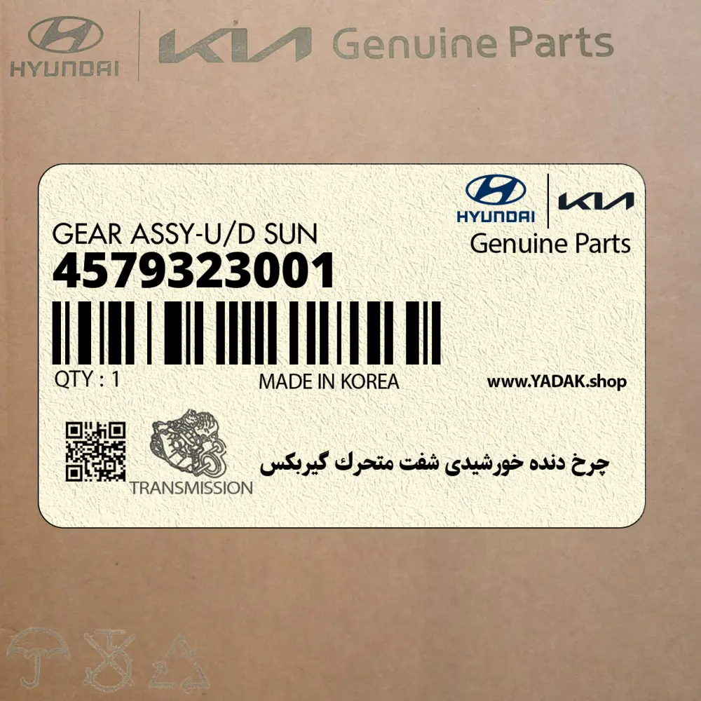 چرخ دنده خورشيدي شفت متحرك گيربكس (4579323001) هیوندای