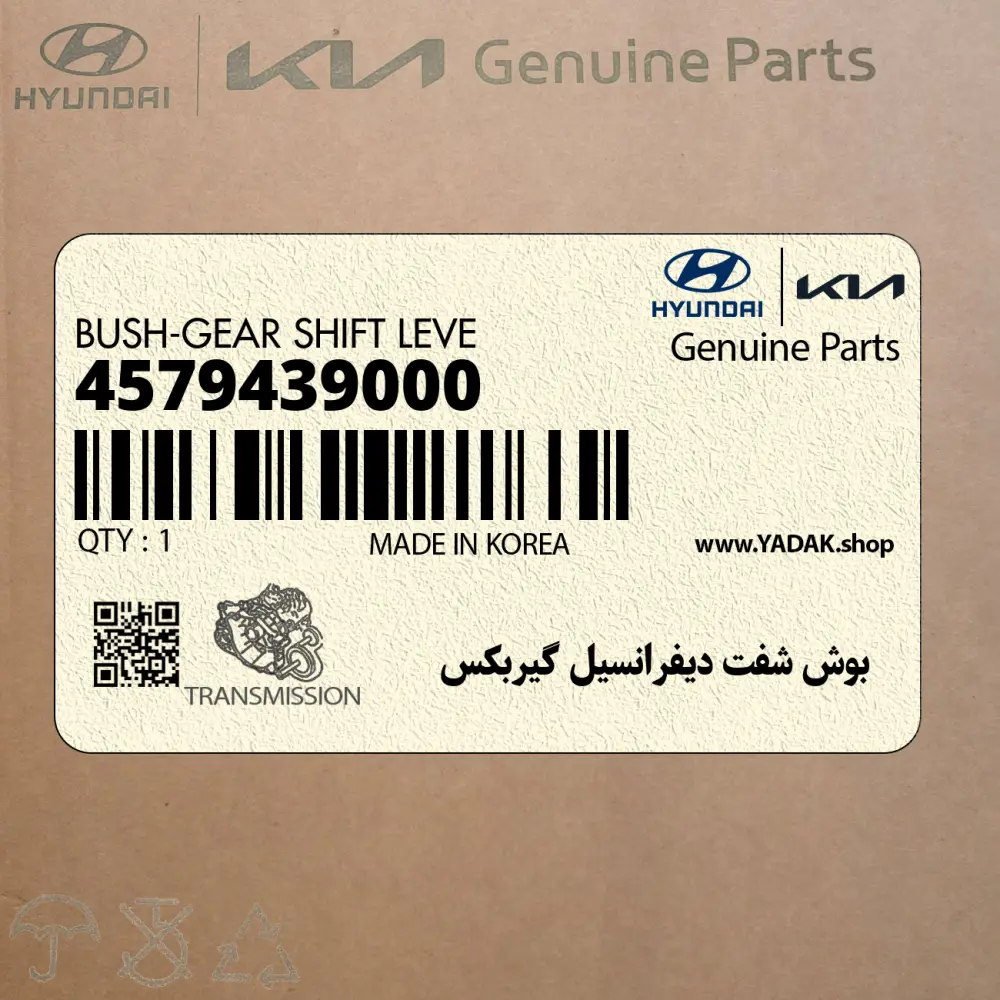 بوش شفت ديفرانسيل گيربكس (4579439000) هیوندای