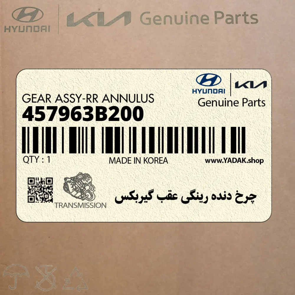 چرخ دنده رينگي عقب گيربكس (457963B200) هیوندای