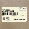 شفت پينيون گيربكس (4582739011) هیوندای