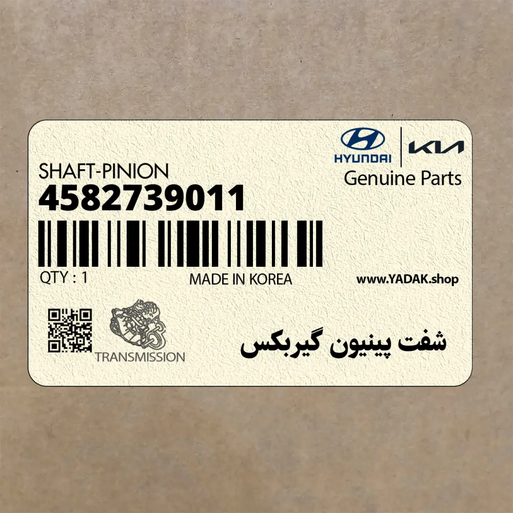 شفت پينيون گيربكس (4582739011) هیوندای