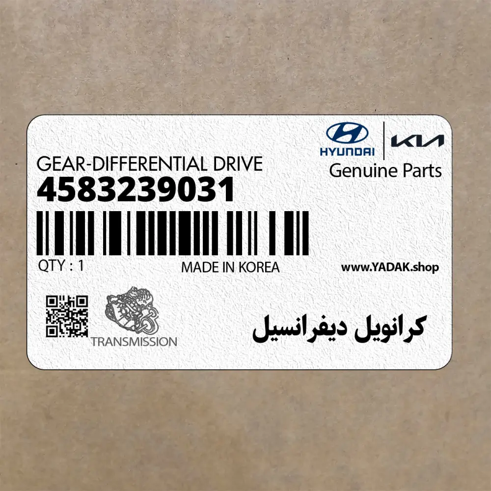 كرانويل ديفرانسيل (4583239031) هیوندای