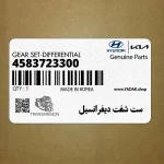 ست شفت ديفرانسيل (4583723300) هیوندای