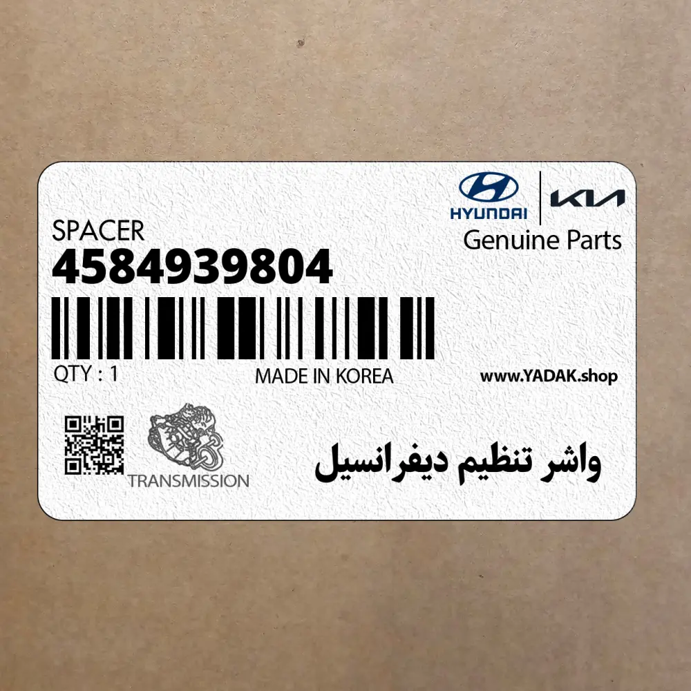 واشر تنظيم ديفرانسيل (4584939804) هیوندای