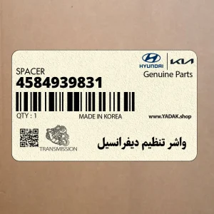 واشر تنظيم ديفرانسيل (4584939831) هیوندای