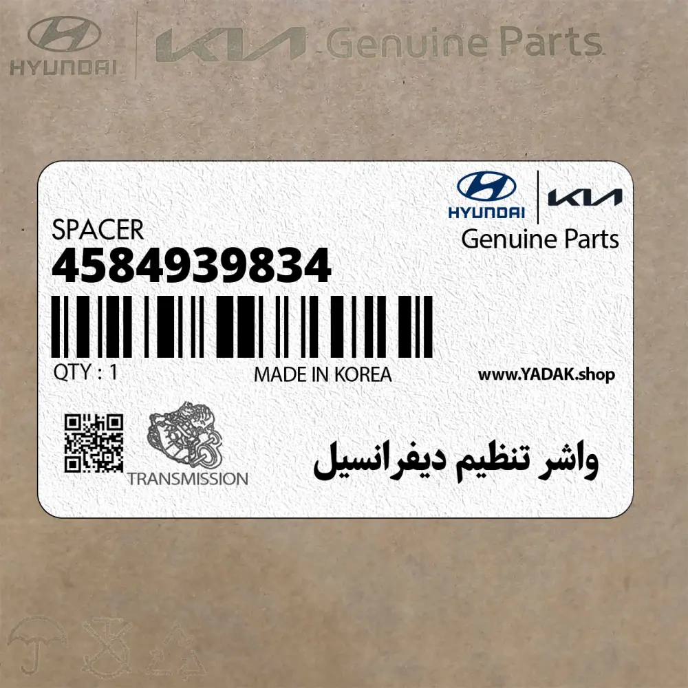 واشر تنظيم ديفرانسيل (4584939834) هیوندای