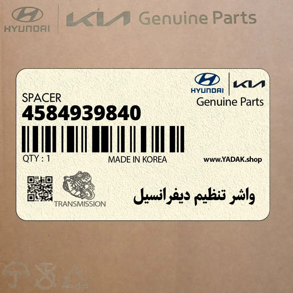 واشر تنظيم ديفرانسيل (4584939840) هیوندای