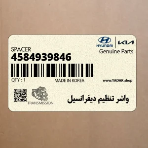 واشر تنظيم ديفرانسيل (4584939846) هیوندای