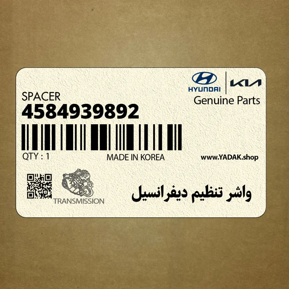 واشر تنظيم ديفرانسيل (4584939892) هیوندای
