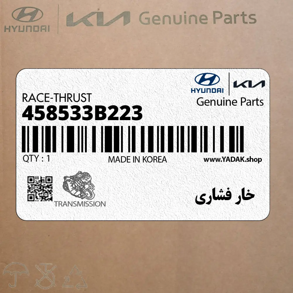 خار فشاري (458533B223) هیوندای