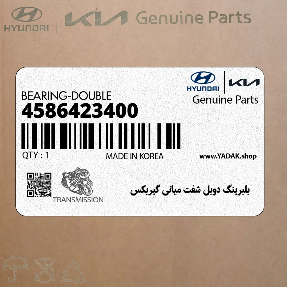 بلبرينگ دوبل شفت مياني گيربكس (4586423400) هیوندای