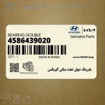بلبرينگ دوبل شفت مياني گيربكس (4586439020) هیوندای