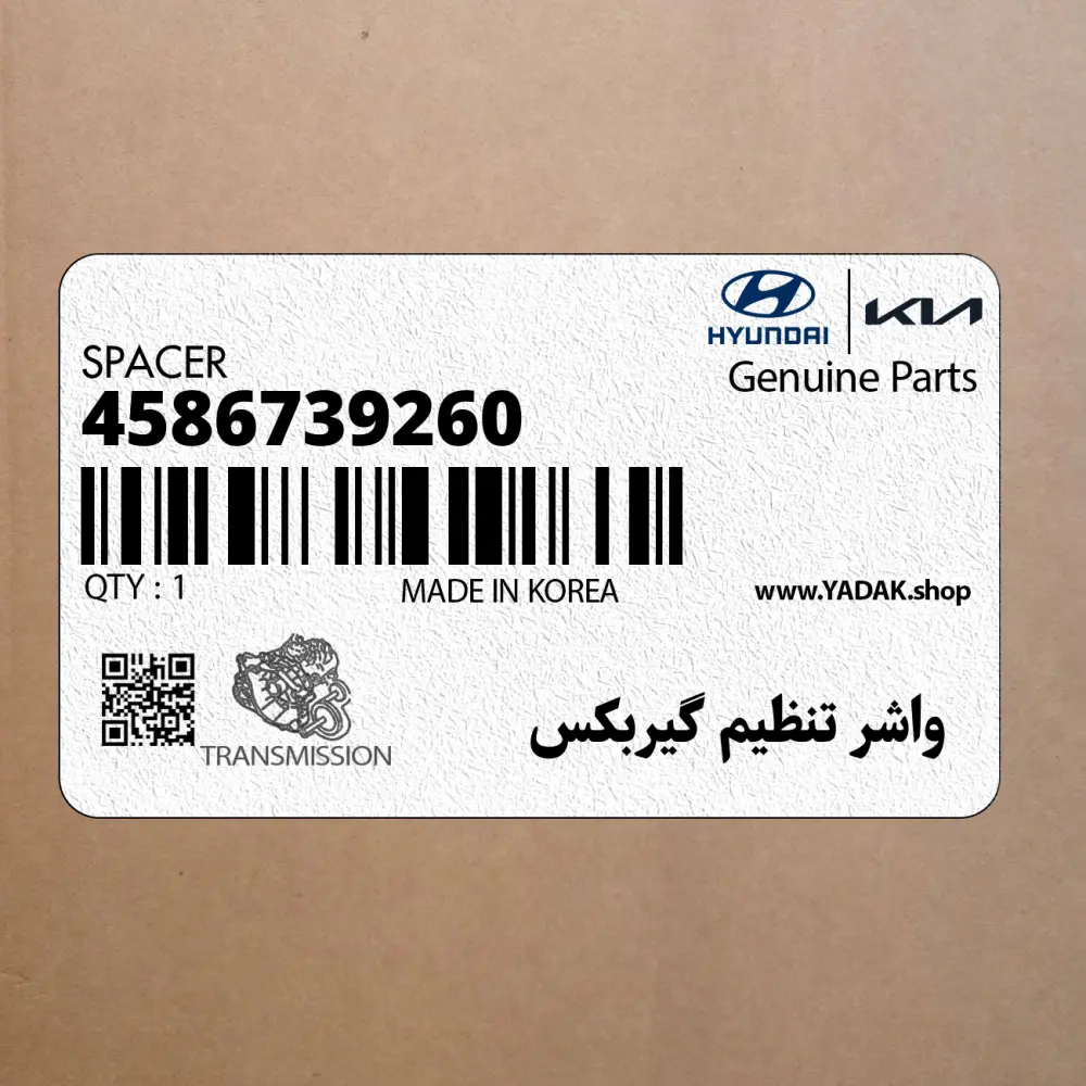 واشر تنظيم گيربكس (4586739260) هیوندای