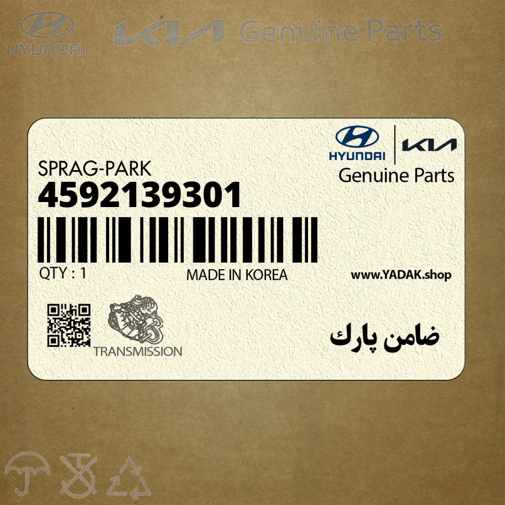 ضامن پارك (4592139301) هیوندای ضامن پارك (4592139301) هیوندای