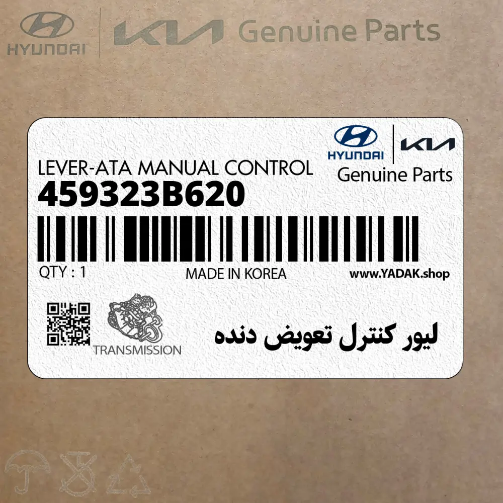 ليور كنترل تعويض دنده (459323B620) هیوندای