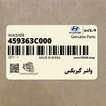 واشر گيربكس (459363C000) هیوندای