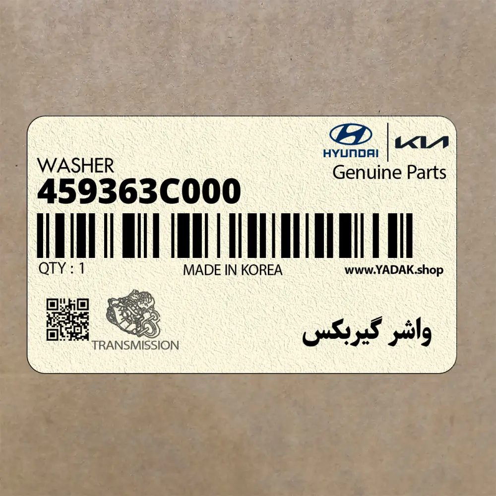 واشر گيربكس (459363C000) هیوندای