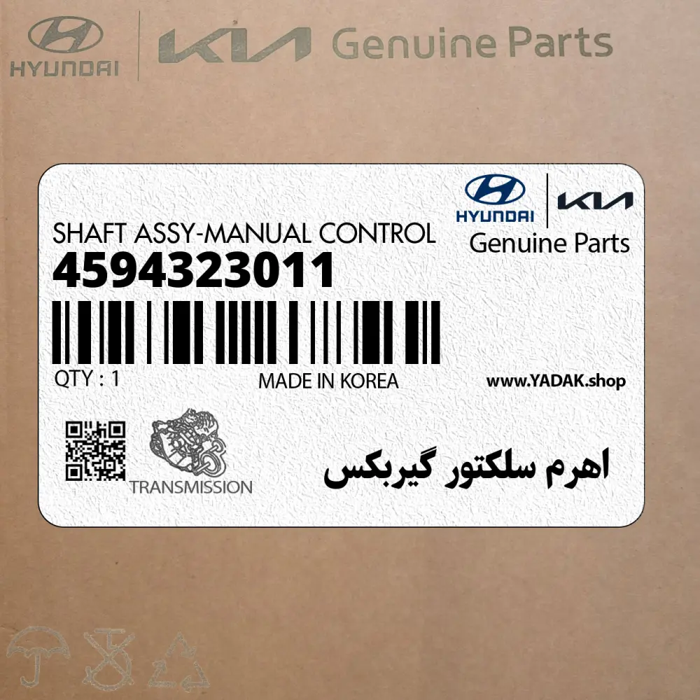 اهرم سلكتور گيربكس (4594323011) هیوندای