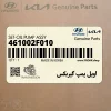 اويل پمپ گيربكس (461002F010) هیوندای