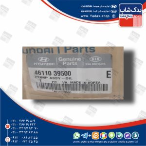اويل پمپ گيربكس (4611039500) هیوندای و کیا