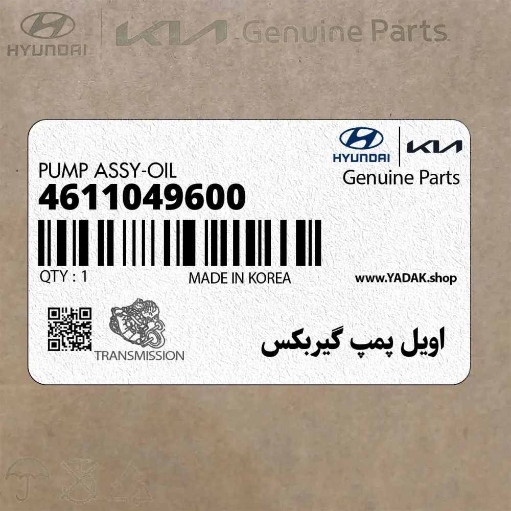 اويل پمپ گيربكس (4611049600) هیوندای