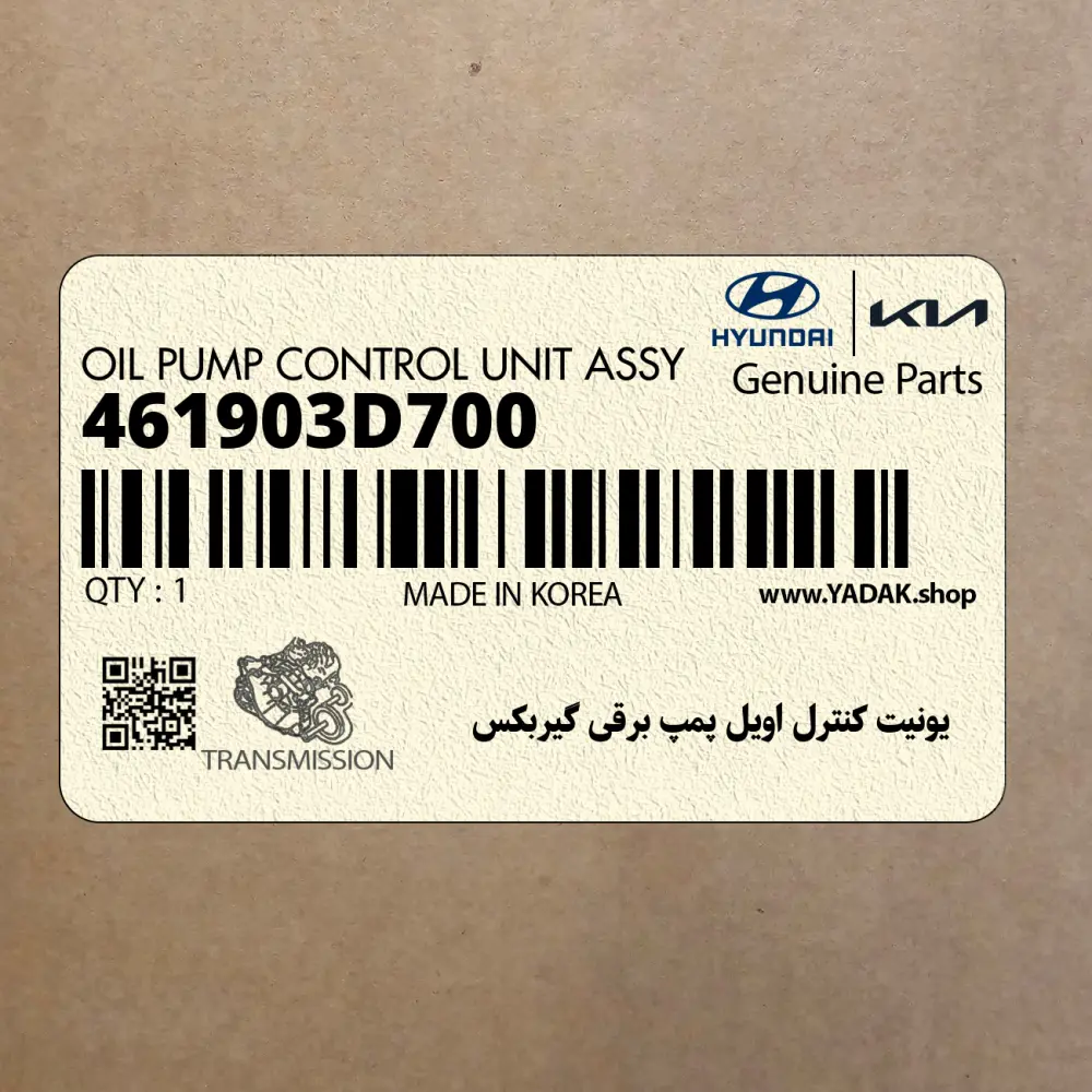 يونيت كنترل اويل پمپ برقي گيربكس (461903D700) هیوندای