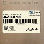 ساعت گيربكس (462003C100) هیوندای