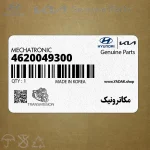 مكاترونيك (4620049300) هیوندای