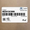 اورينگ (462413C000) هیوندای