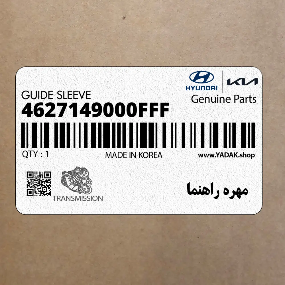 مهره راهنما (4627149000FFF) هیوندای