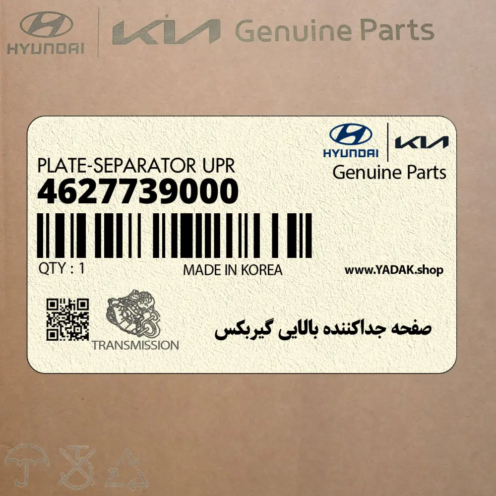 صفحه جداكننده بالايي گيربكس (4627739000) هیوندای