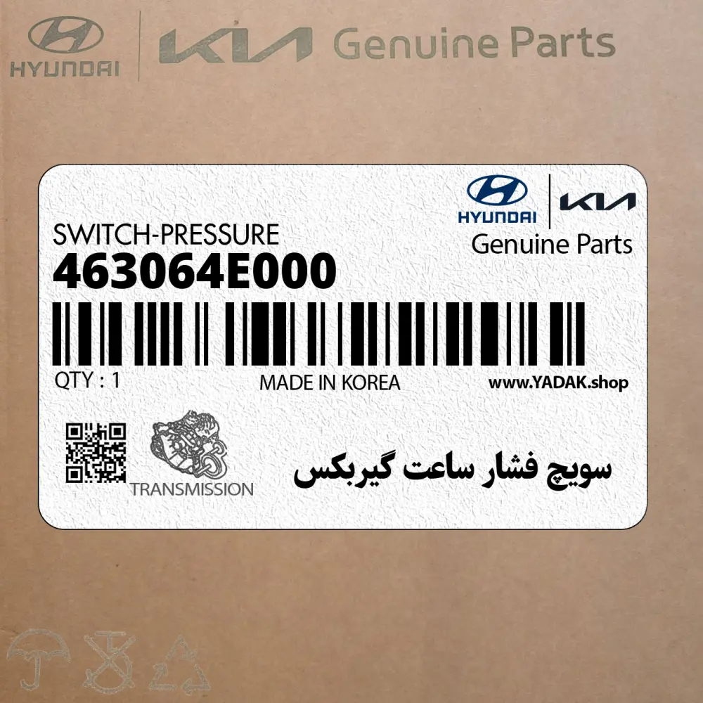 سويچ فشار ساعت گيربكس (463064E000) هیوندای