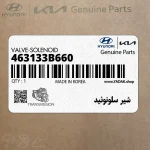 شير سلونوئيد (463133B660) هیوندای