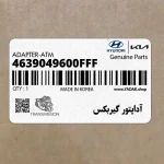 آداپتور گيربكس (4639049600FFF) هیوندای