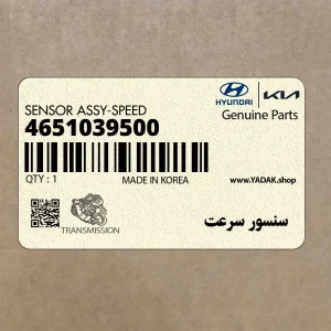 سنسور سرعت (4651039500) هیوندای
