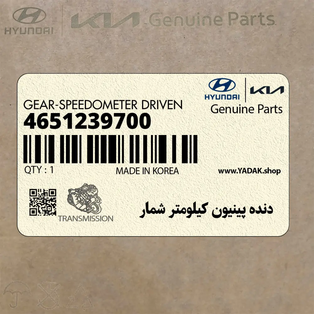 دنده پينيون كيلومتر شمار (4651239700) هیوندای دنده پينيون كيلومتر شمار (4651239700) هیوندای