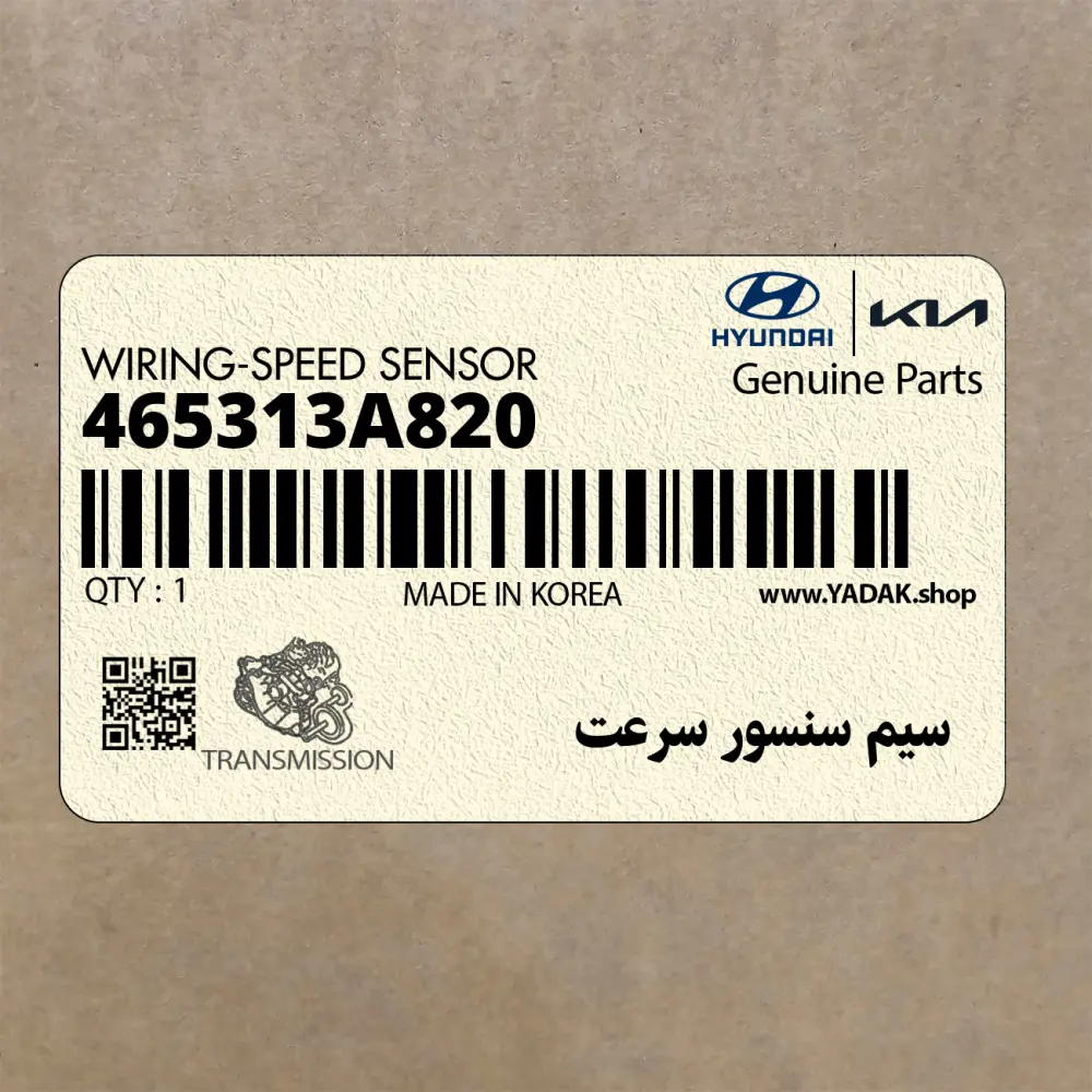 سيم سنسور سرعت (465313A820) هیوندای